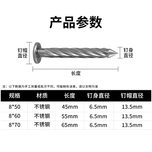 沪心不锈钢螺纹钉圆头防盗网固定钉麻花钉钢钉水泥钉加粗螺纹钉M8