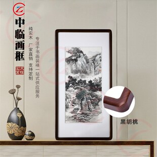 中式实木圆角画框定做字画复古书法装裱框国画装裱画框多尺寸定制