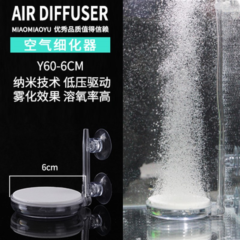 增氧气泡石纳米气盘雾化气泡盘气盘石空气氧气细化器极细超静音