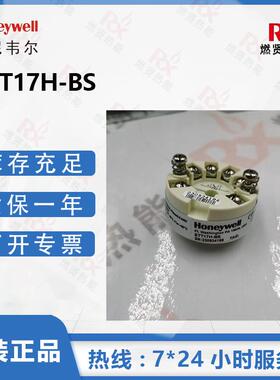 现货200个 美国霍尼韦尔Honeywell 温度变送器Hart协议STT17H-BS