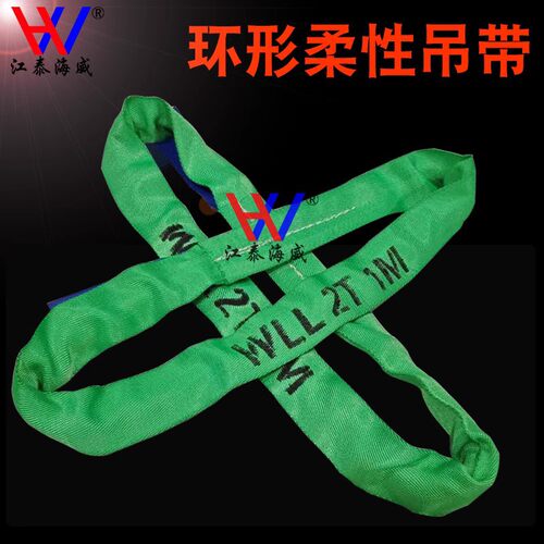 1吨2T35t周长圆吊带 O型柔性吊带 环形软吊带 工业起重吊带