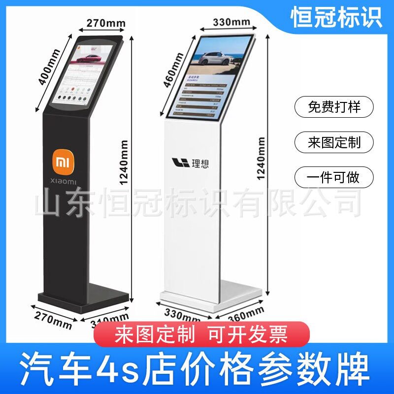 4S店汽车参数牌A4资料展示架水牌立式亚克力展架广告牌引导架定制