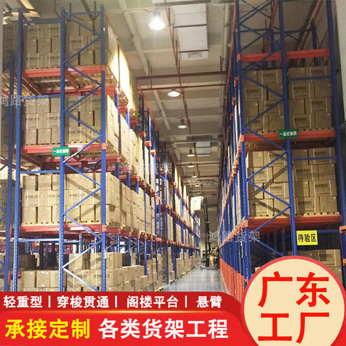 仓储库房重型货架高位横梁驶入式贯通廊式叉车托盘货架子仓储专用