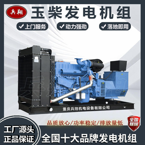 工厂直售YC6MJ540-D30广西玉柴柴油发电机 300kw柴油发电机组