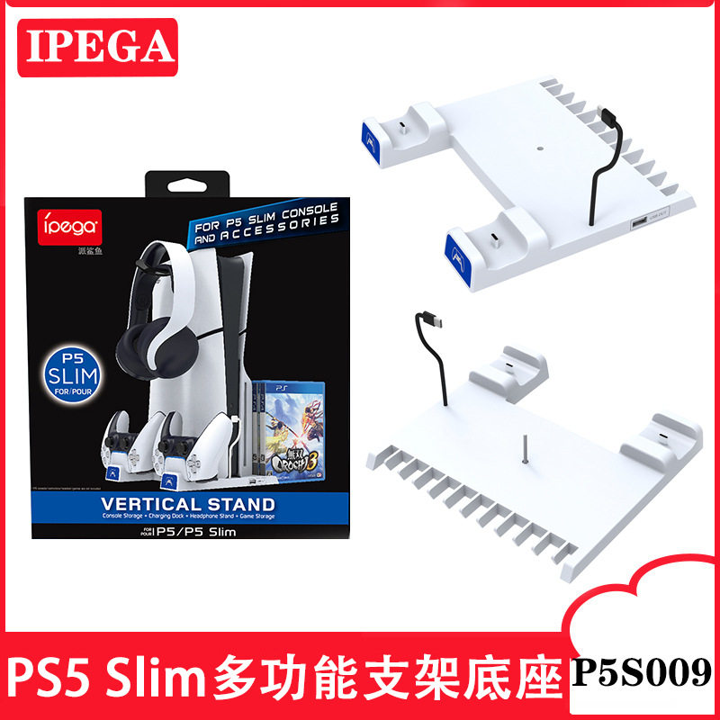 PS5 Slim多功能支架底座P5游戏手柄双座充带耳机收纳挂架碟片支架