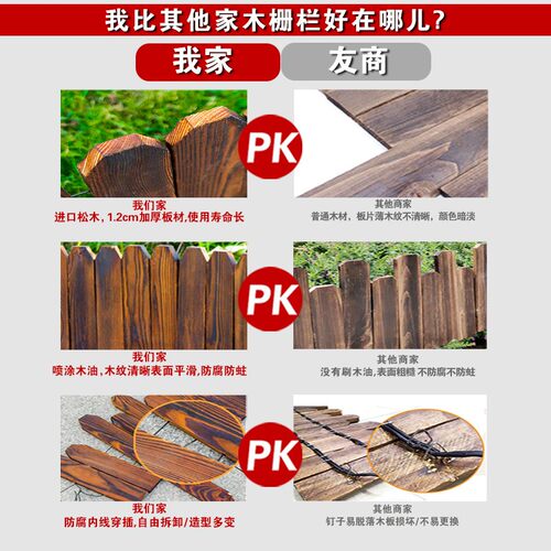 防腐木栅栏花园围栏户外庭院花坛围挡插地篱笆菜园装饰小院子护栏