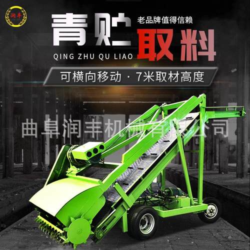 养牛青贮扒料机横向行走取草机地下青储草料扒取机升高五米取料机