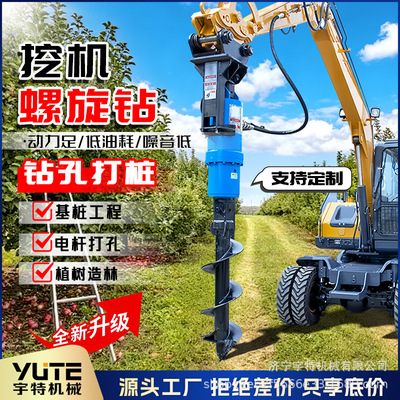 挖掘机改装螺旋钻机房屋地基电线杆打桩机挖改液压钻孔机