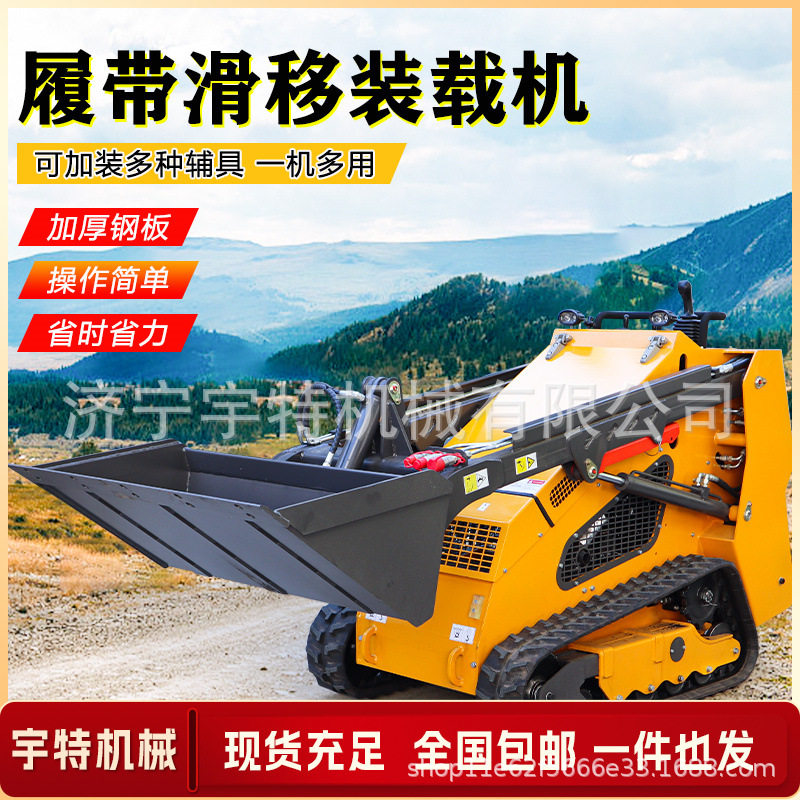 四驱滑移装载机小型原地掉头狭小空间作业多功能履带式滑移小铲车