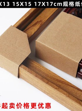 装饰画包角护角L型包角纸包角13X13 15X15 17X17cm相框护角包角