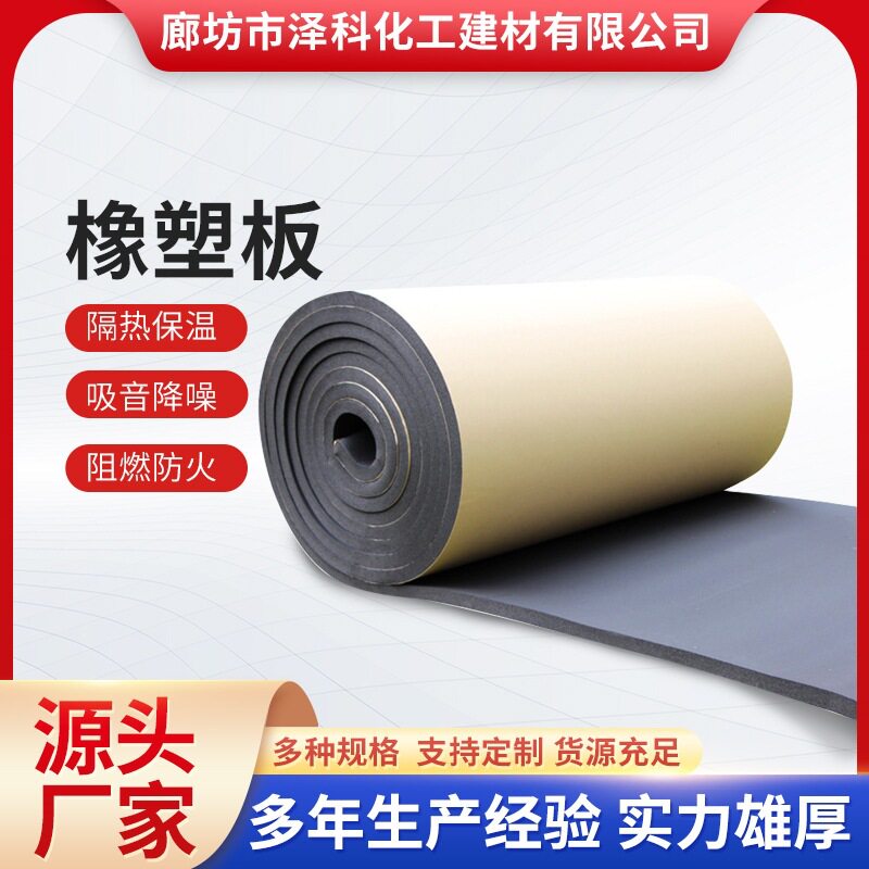 厂家生产自粘背铝箔胶贴铝膜防结露保温隔热吸音降噪阻燃橡塑板
