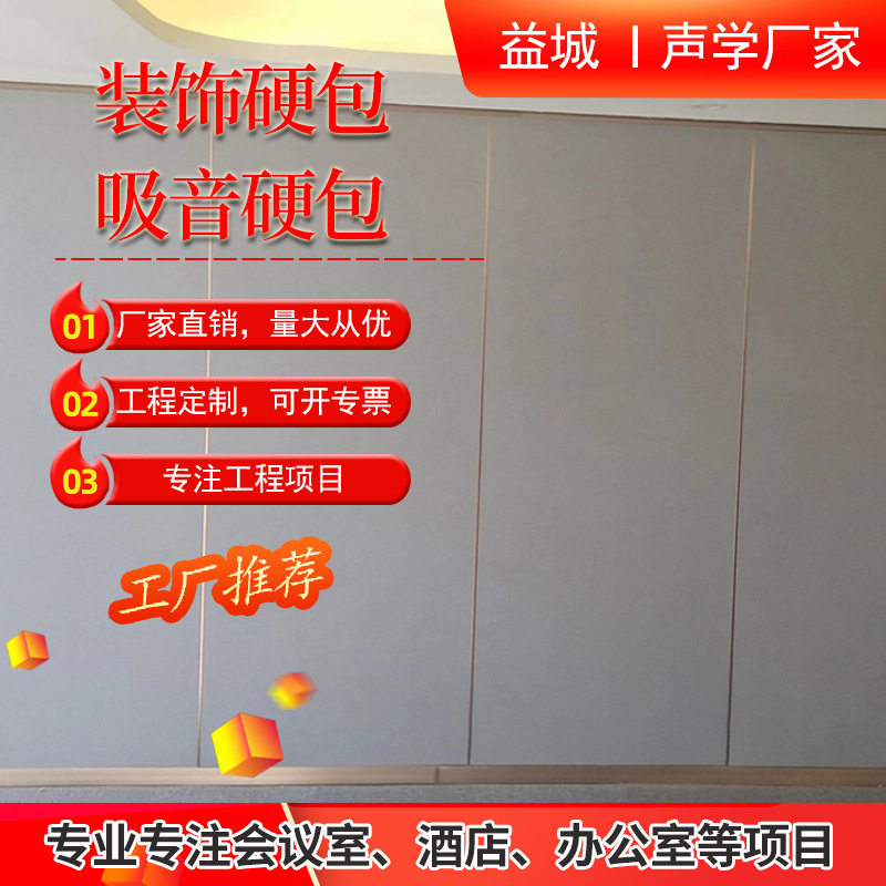 布艺吸音硬包软包会议室墙面吸音装饰板防火环保吸音材料工厂直销,基础建材,装饰性吸音材料,淘宝优惠券,粉丝福利购,淘宝优惠卷