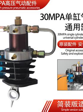 30MPA4500psi高压充气泵泵头油水分离原装缸头厂家直销维护配件