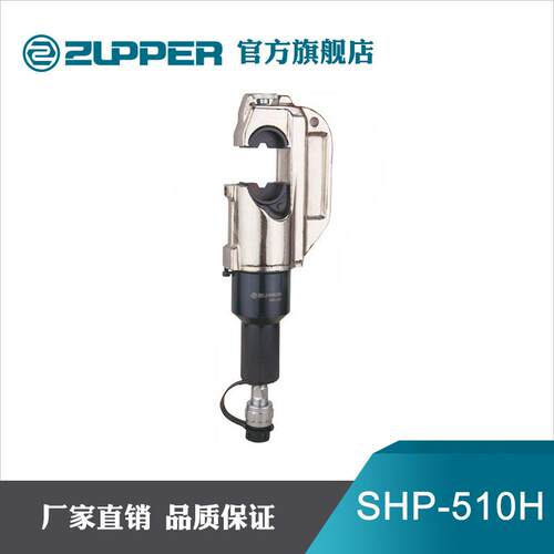 巨力工具卓普液压压接钳分体式压线钳 SHP系列液压钳50-400