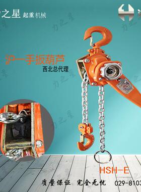 沪一手板葫芦环链手板葫芦手动链条葫芦沪一牌3T6M