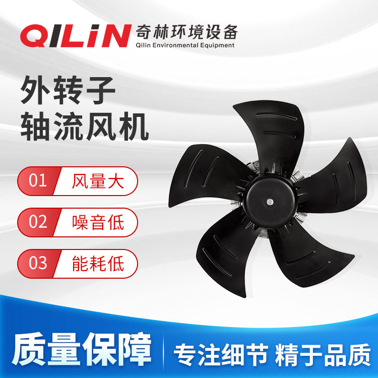 EC轴流风机200外转子工业散热风机 离心风机金属排气扇厂家直销