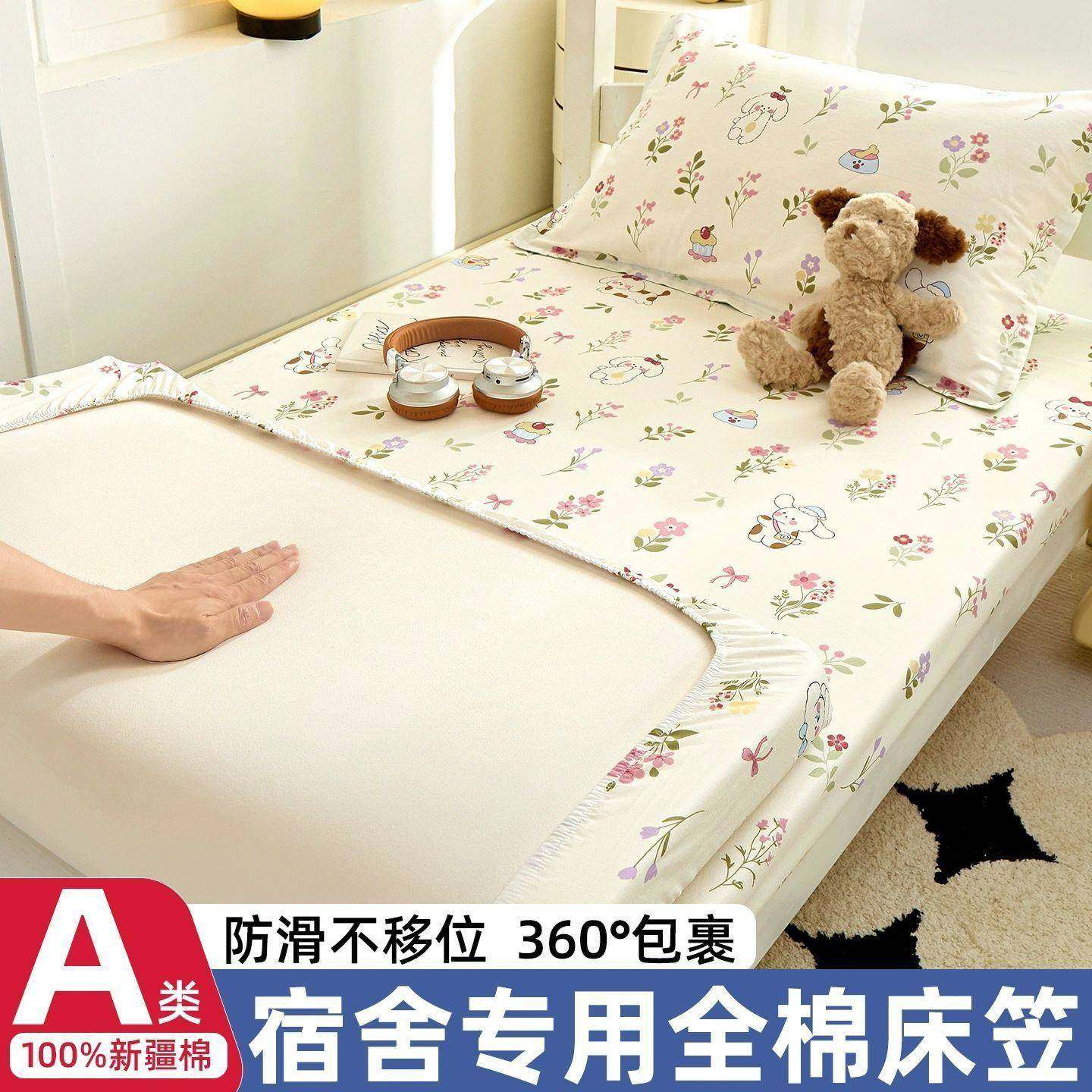 宿舍专用纯棉床笠90x190学生单人寝室全棉床单床罩薄床垫套褥子套