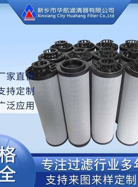供应替代贺德克滤芯0850R005ON 捞渣机动力油站滤芯0850R010ON