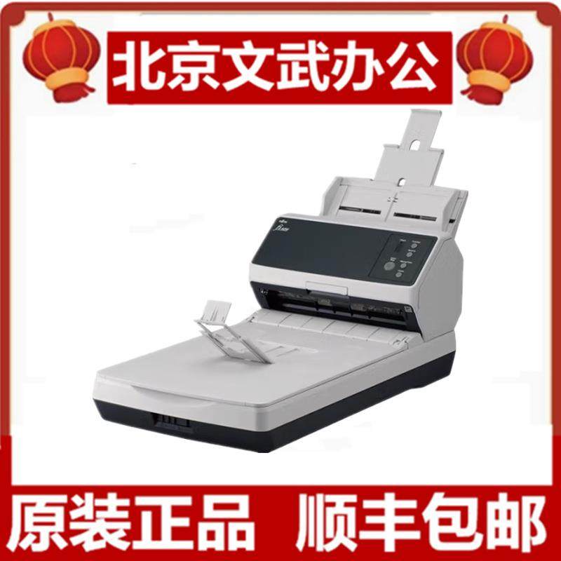 富士通fi-8250扫描仪A4平板高速双面自动连续进纸批量网络合同文