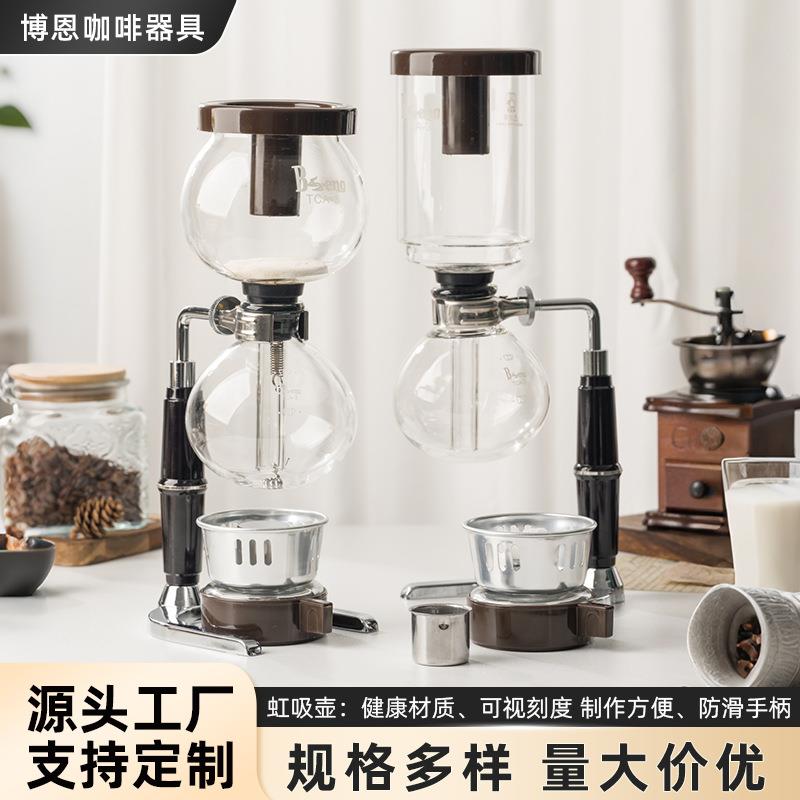 虹吸壶套装玻璃咖啡壶过滤器家用简约风高级虹吸式耐热玻璃咖啡壶