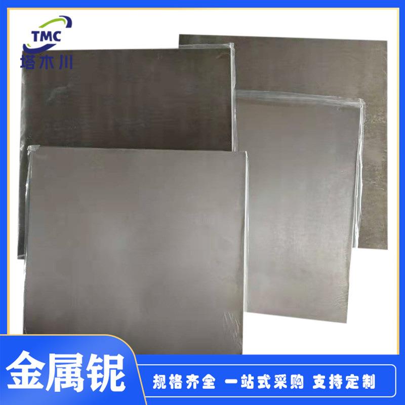 超导材料铌钛合金板Nb53Ti47钛铌合金棒 高导磁铌合金靶材