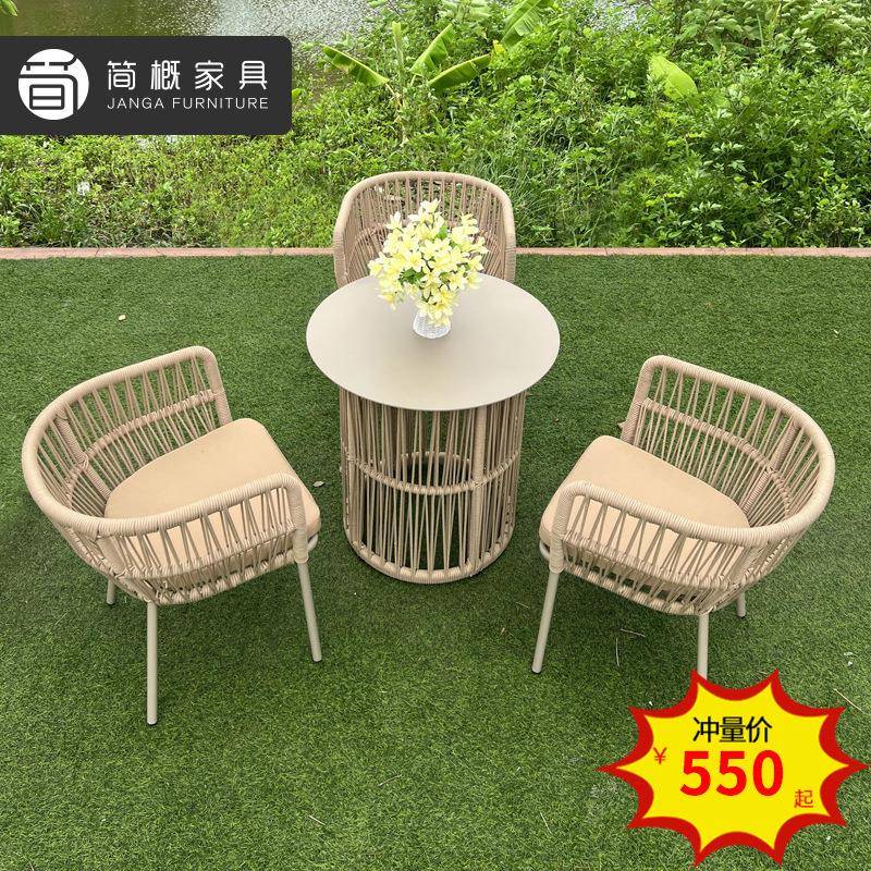 户外桌椅休闲藤椅组合露天花园庭院阳台绳编防水防晒餐桌椅家具