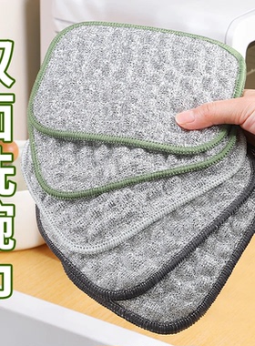 【双层加厚】钢丝洗碗布厨房专用银丝棉纱洗碗巾不易沾油抹布TQ2