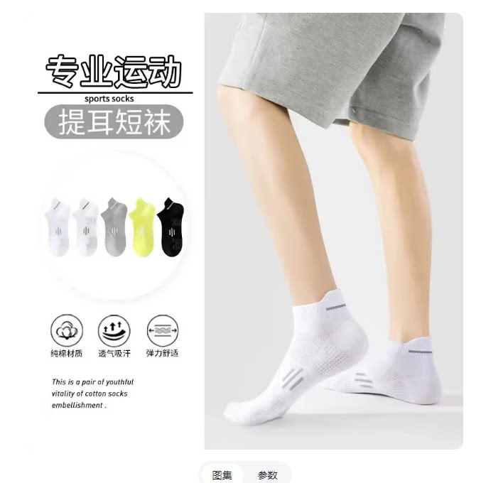 【下单立减50】夏季吸汗防臭透气薄款短袜低帮网眼运动袜JM5