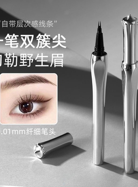 【迎春好物】二叉水眉笔防水防汗细笔头不易晕染勾勒野生眉FC