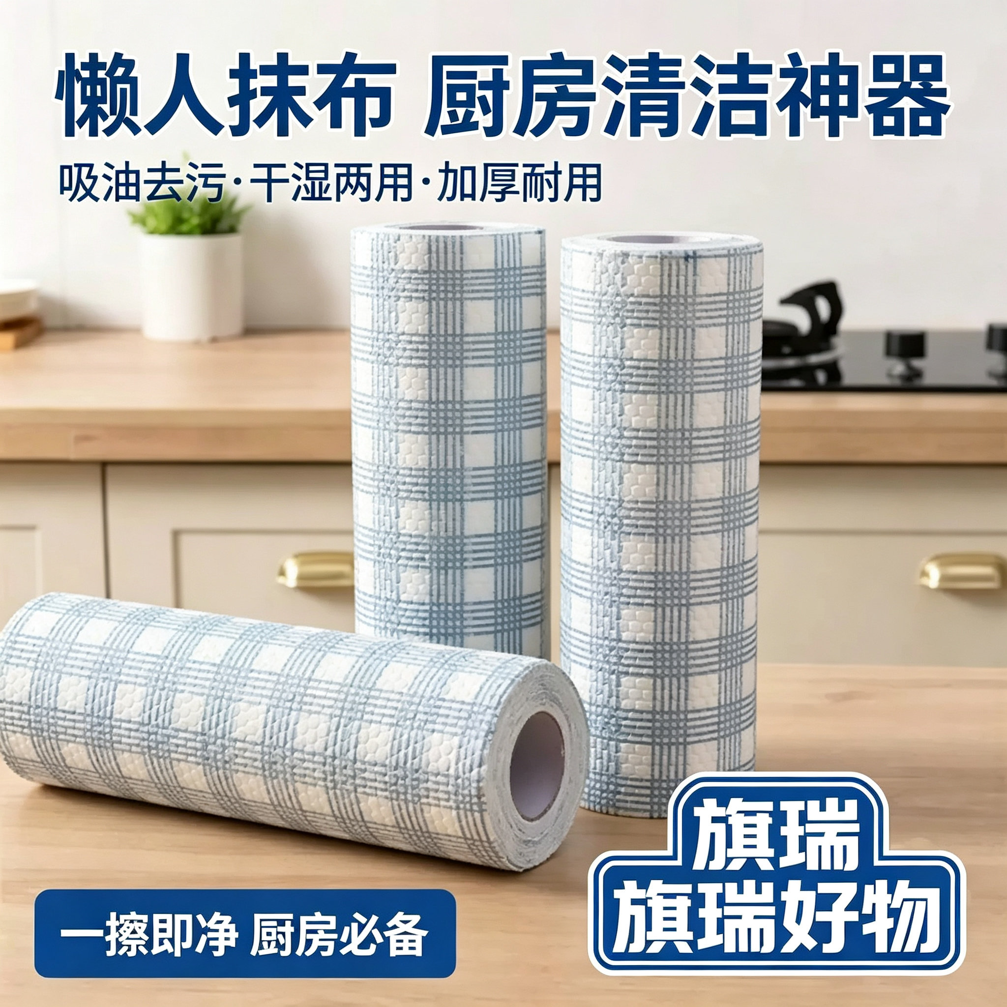 【食品级材质】懒人抹布干湿两用加厚厨房吸水无纺布碗巾家用JM7