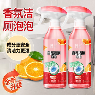 香氛洁厕泡泡多功能清洁天然除味去垢卫生间亮白TQ4 今日大促