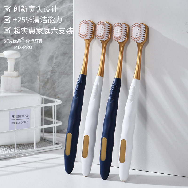 【限时促销】绵丝万毛家庭装软毛牙刷舒适洁净防滑芙曼尼柔软TQ2