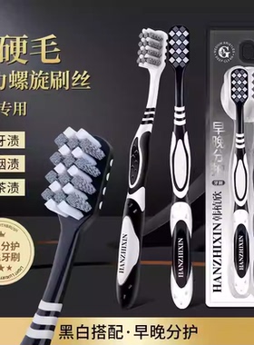 【下单立减50】中硬毛牙刷宽头高档情侣家用轻奢高档护龈牙刷TQ9