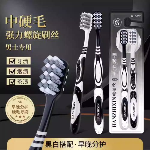 【下单立减50】中硬毛牙刷宽头高档情侣家用轻奢高档护龈牙刷TQ9