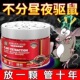 强效驱鼠避鼠神器防老鼠无毒赶鼠膏丸室内外家用JM 全屋驱鼠