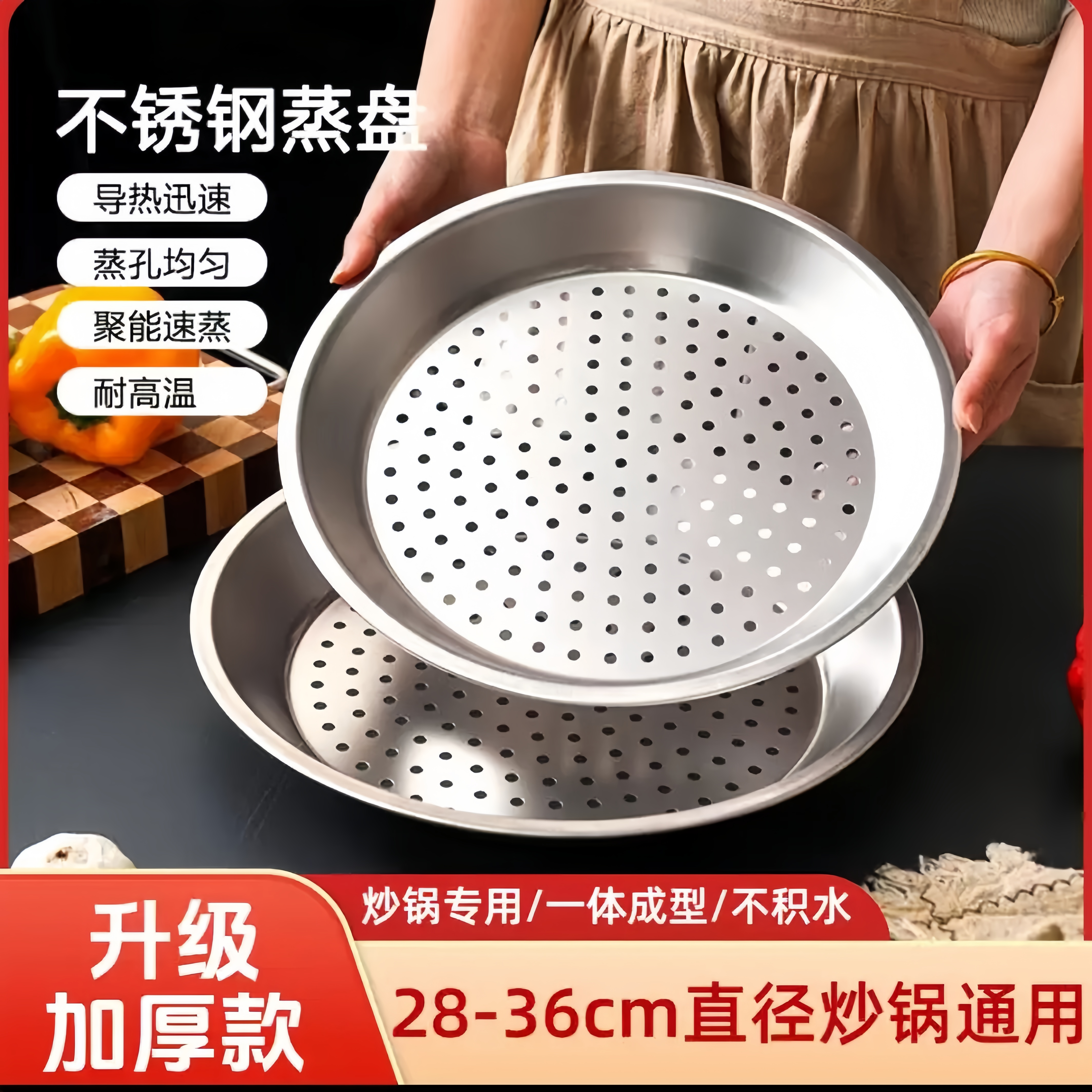 加厚不锈钢蒸盘家用厨房炒锅蒸锅蒸架铁锅不锈钢锅蒸格蒸屉FC2