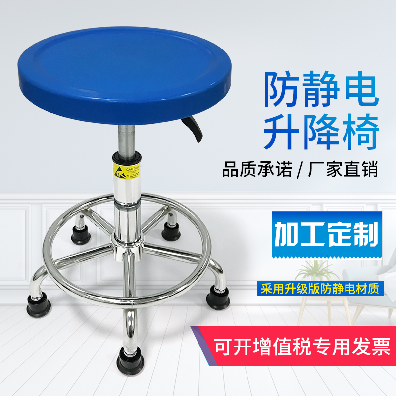 实验室流水线学校旋转升降椅美发流水线车间员工防静电工作凳