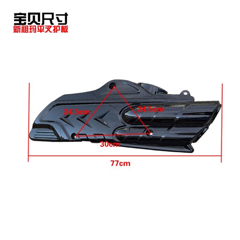 祖玛外壳卓玛配件祖玛电动车平叉护板电机护板卓玛外壳