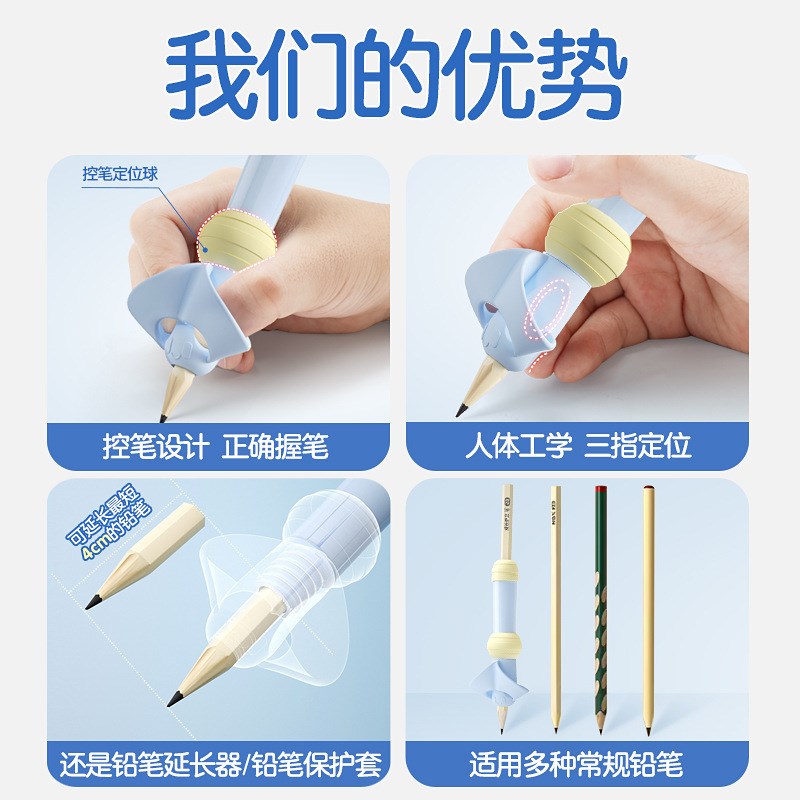 握笔器矫正器小学生一年级笔握笔矫正铅笔延长器握笔姿势矫正器儿