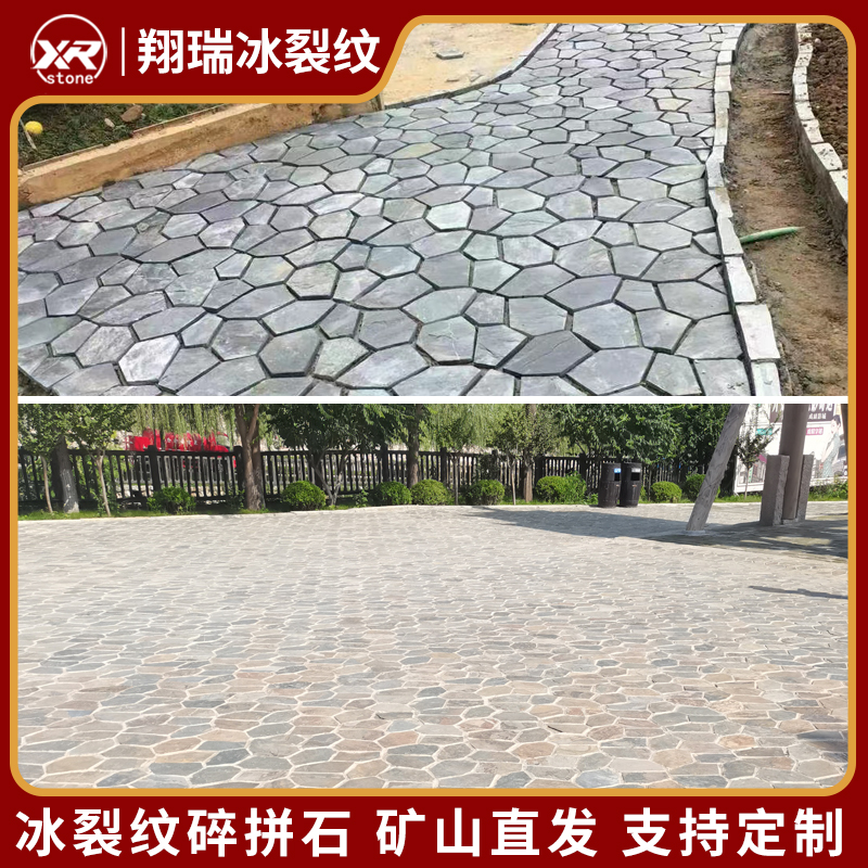 青石板冰裂纹碎拼石锈色文化石公园地铺石材天然大理石板岩定制