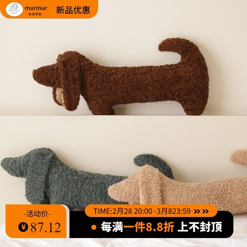 絮语物集仿羊驼绒长条形可爱腊肠狗抱枕客厅沙发午休睡觉抱枕靠枕