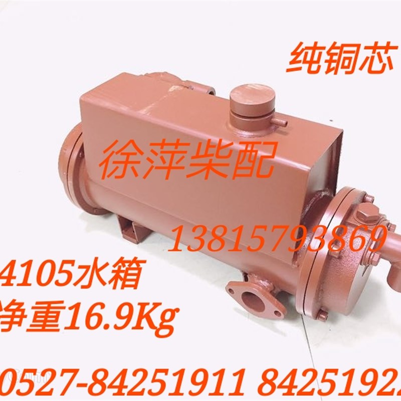 2105/2110/100/102/105/105船用海淡水热交换器 船机冷却水箱