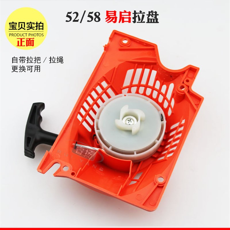 割草机配件拉盘绿篱机油锯9 32/-5/- 8启动器总成拉盘