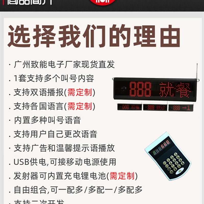 多功能叫号机工厂免费定制个性化语音诊所餐厅商用无线叫号器