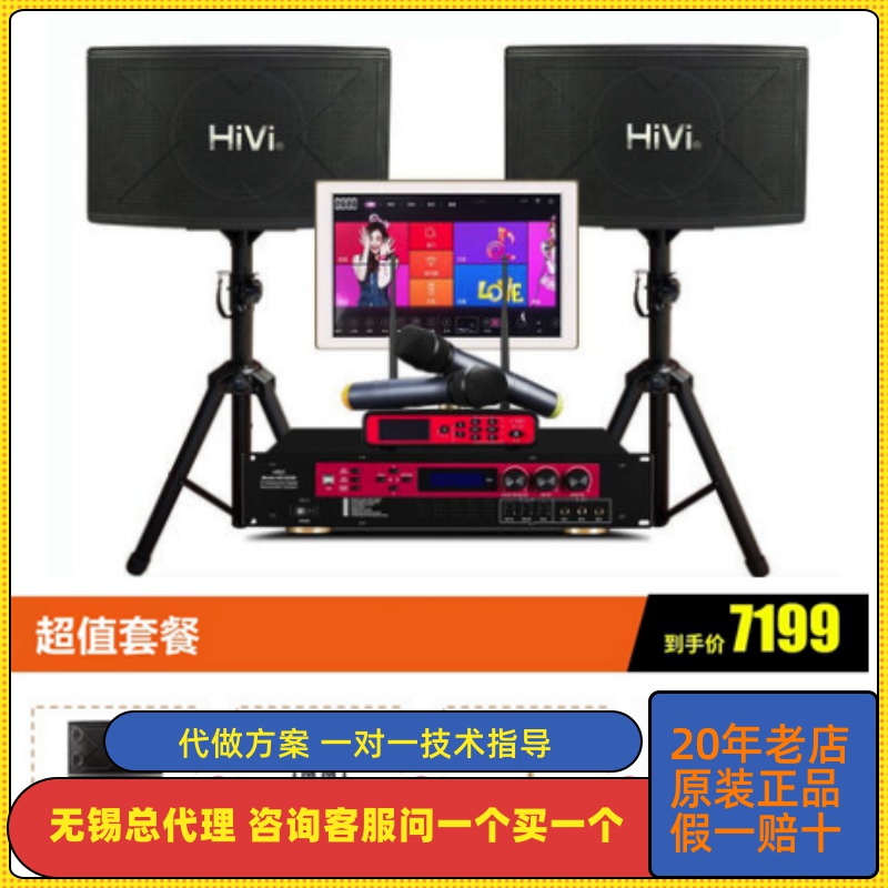 Hivi/惠威 KX1000/KX专业8寸10寸KTV舞台家庭卡拉OK音响装