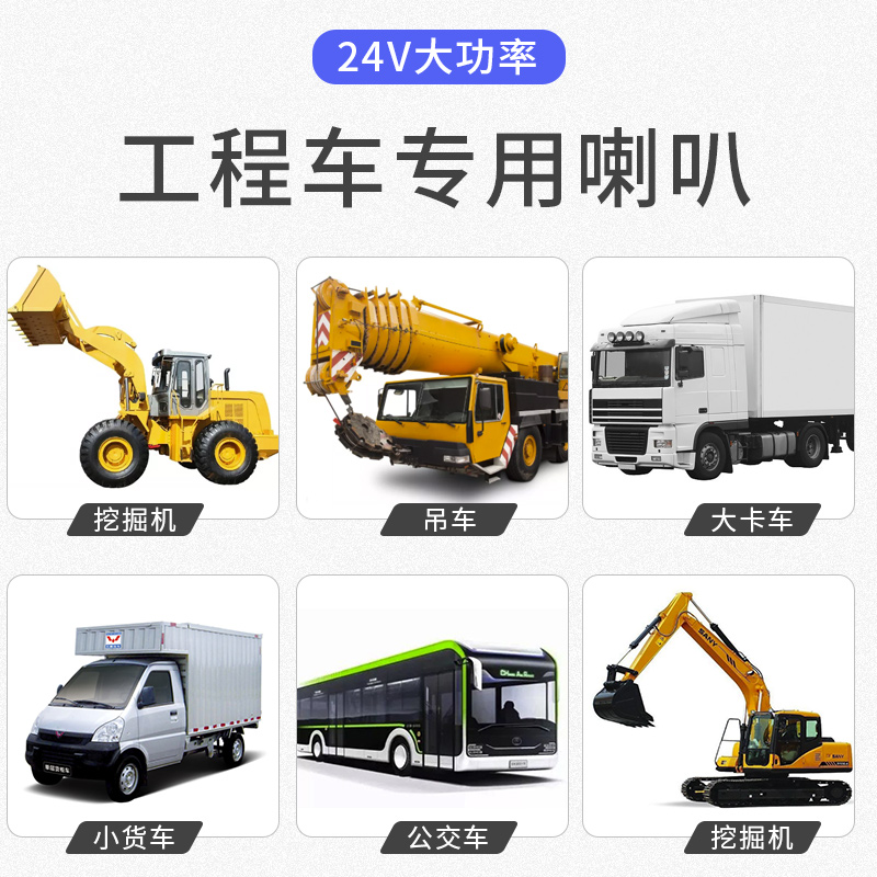 汽车盆型喇叭防水超响2V电喇叭客车大货车工程车通用鸣笛喇叭