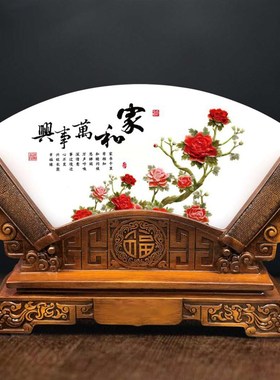 天然玉石扇形浮雕树脂底座摆件玄关书桌电视柜茶几进宅开业送礼品