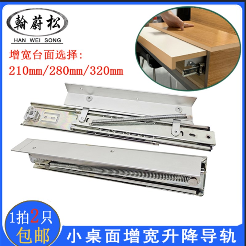 定制滑轨三段侧装伸缩隐藏折叠五金餐桌台面延伸功能活动升降轨道