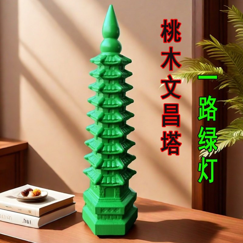 一路绿灯桃木雕刻7层文昌塔摆件9层13层文昌塔客厅书桌装饰工艺品