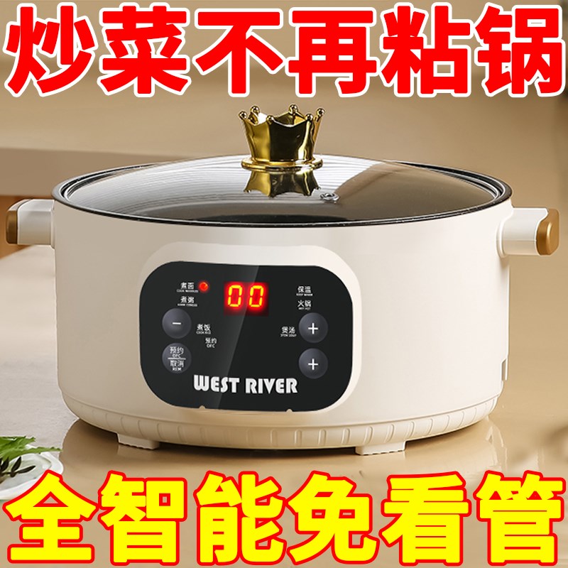 德国电煮锅全自动电炒锅多功能电饭锅家用电火锅蒸煮智能预约保温